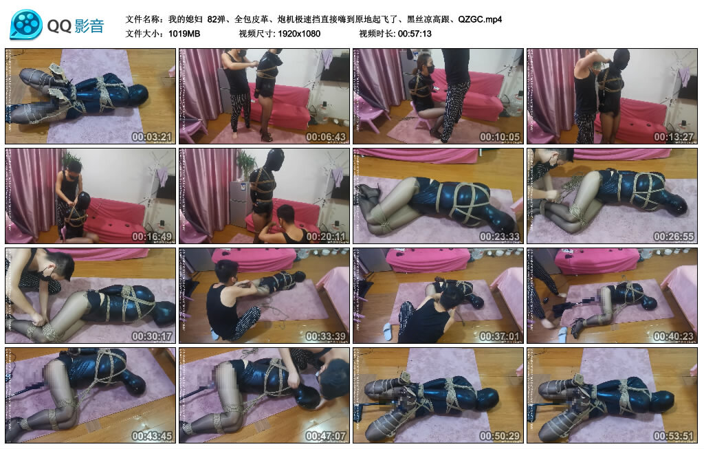 【我的媳妇】82弹、全包皮革_绳艺库视频下载