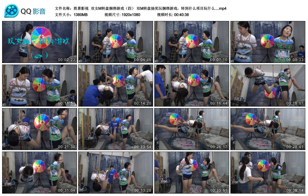 【胜景影视】双女M转盘捆绑游戏（四）_绳艺库视频下载