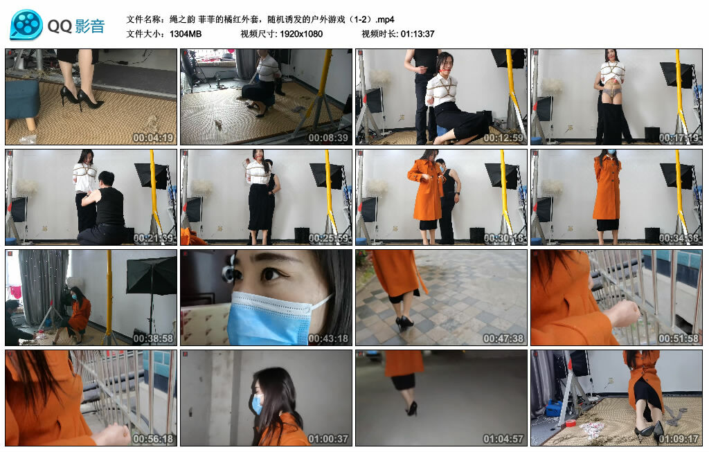 【绳之韵】菲菲的橘红外套，随机诱发的户外游戏（1-2）_绳艺库视频下载