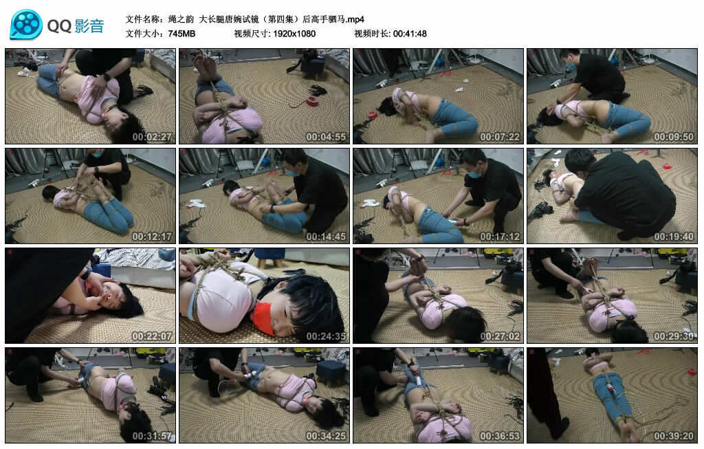 【绳之韵】大长腿唐婉试镜（第四集）后高手驷马_绳艺库视频下载