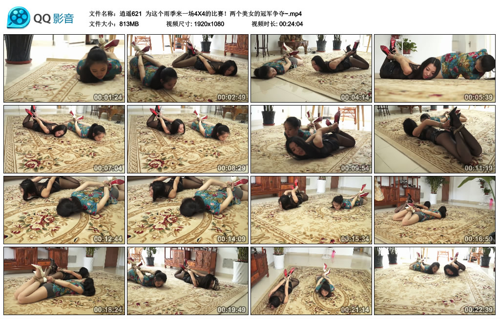 逍遥 为这个雨季来一场4X4的比赛！两个美女的冠军争夺~_绳艺库视频下载