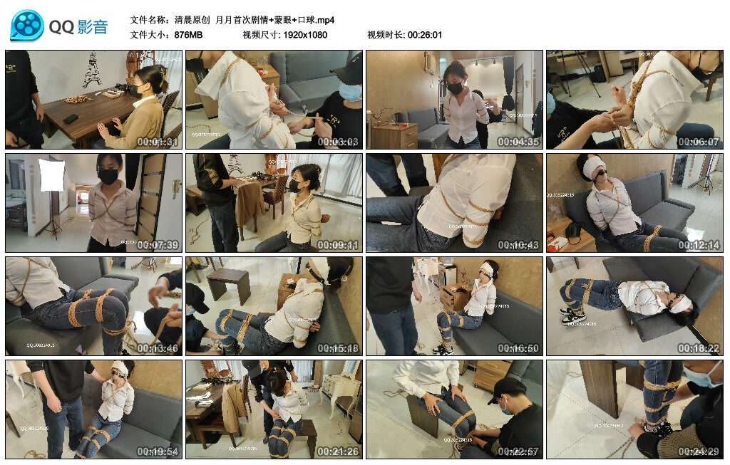 【清晨原创】月月首次剧情+蒙眼+口球_绳艺库视频下载