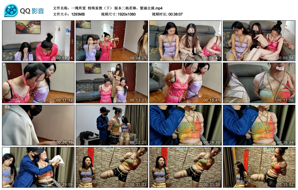 一绳所爱 特殊家教（下） 版本二杨若琳，紫涵主演_绳艺库视频下载