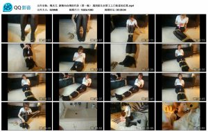 【绳次元】剧情向自缚的代价（第一集） 遇到陌生水管工上门检查的后果_绳艺库视频下载