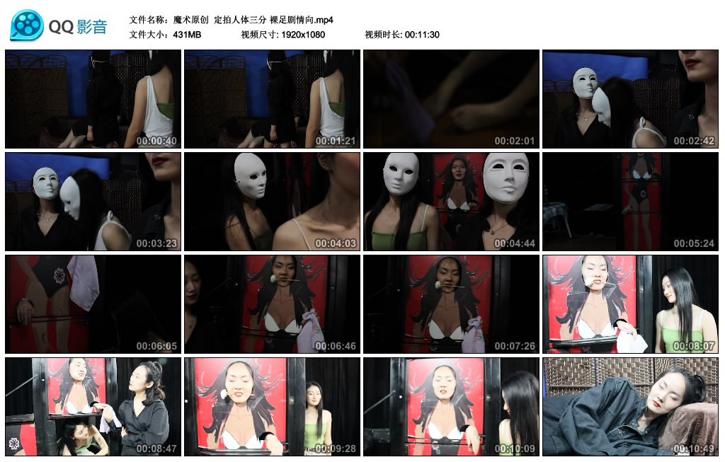 魔术原创 定拍人体三分 裸足剧情向_绳艺库视频下载