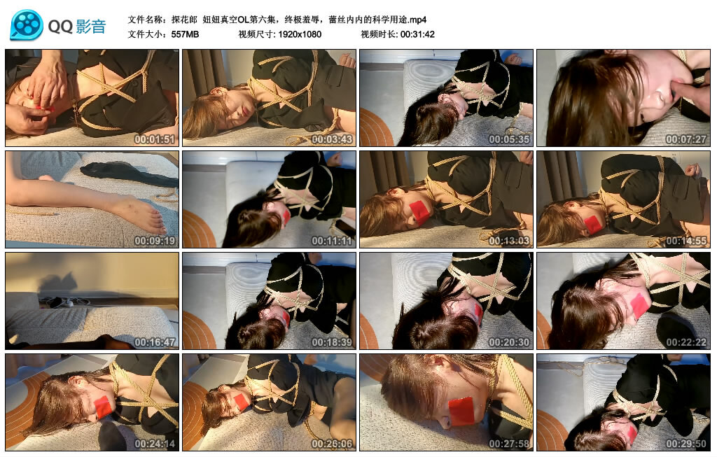 【探花郎】妞妞真空OL第六集_绳艺库视频下载