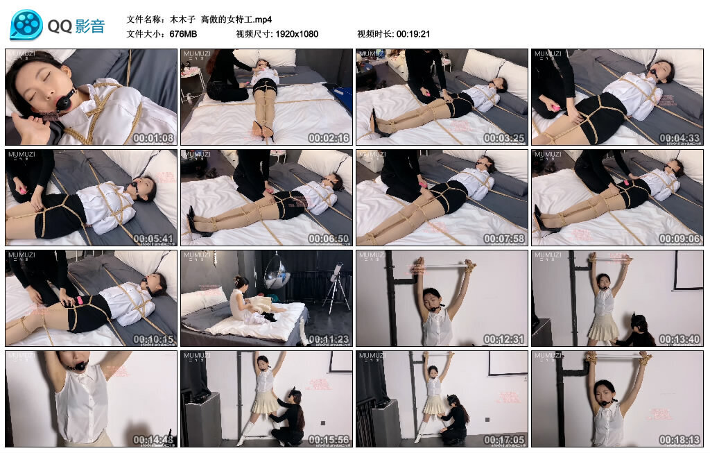 【木木子】高傲的女特工_绳艺库视频下载