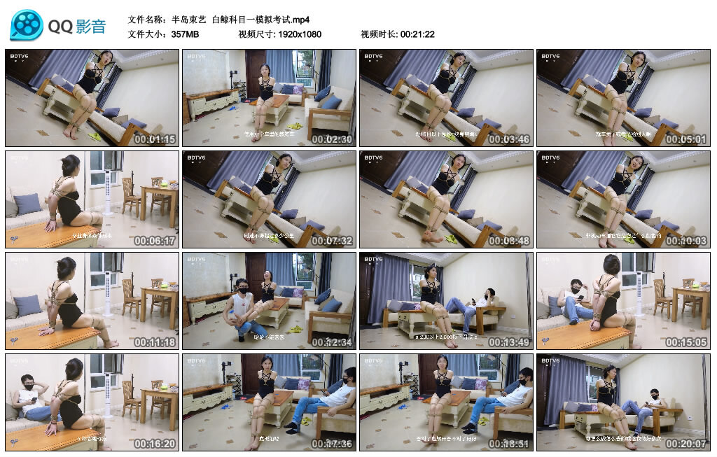 【半岛束艺】白鲸科目一模拟考试_绳艺库视频下载