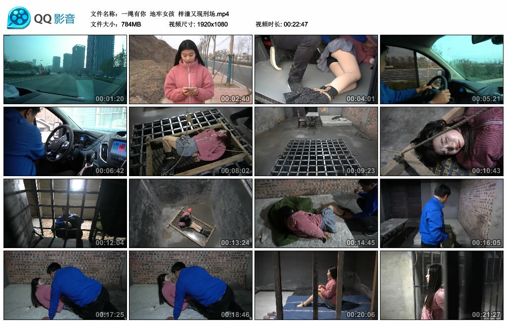 【一绳有你】地牢女孩 梓潼又现刑场_绳艺库视频下载