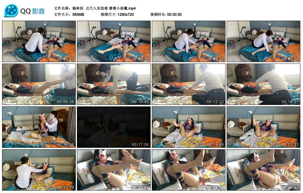 【翰林院】点穴入室劫难 睿睿小恶魔_绳艺库视频下载