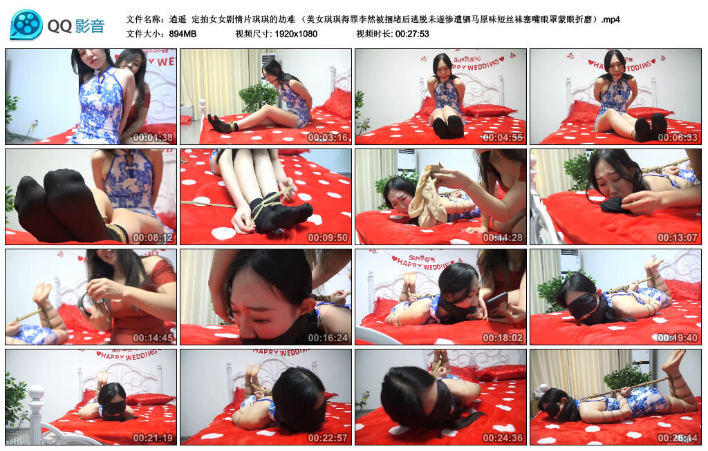 【逍遥】定拍女女剧情片琪琪的劫难_绳艺库视频下载