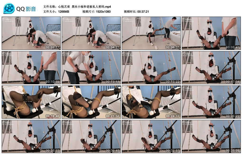 【心悦艺束】黑丝小秘和老板私人密码_绳艺库视频下载