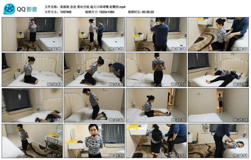 【束缘阁】恋恋 黑丝空姐 超大口球堵嘴 蛇鞭刑_绳艺库视频下载