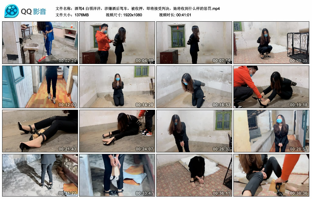 【酒驾4】白领洋洋，涉嫌酒后驾车，被收押，即将接受判决，她将收到什么样的惩罚_绳艺库视频下载