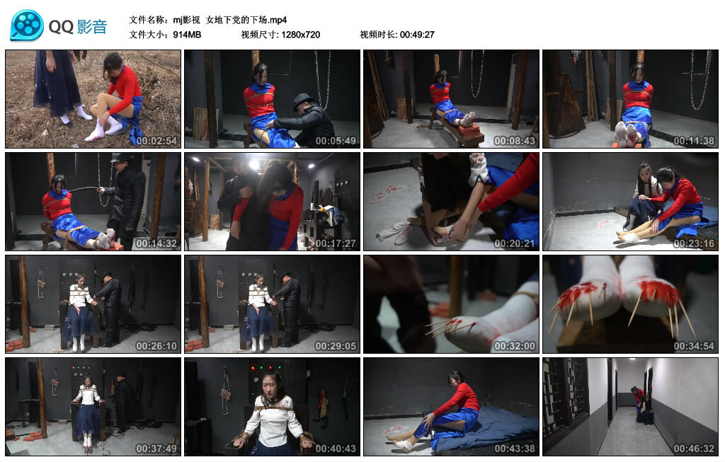 【mj影视】女地下党的下场_绳艺库视频下载