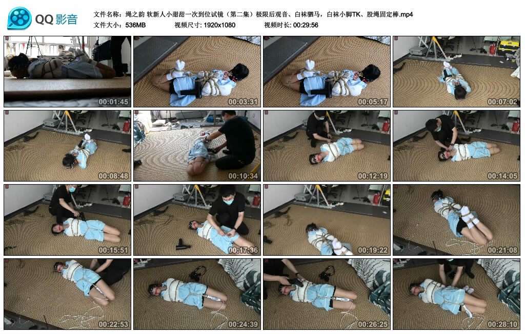 【绳之韵】软新人小甜甜一次到位试镜（第二集）极限后观音、白袜驷马，白袜小脚TK、股绳固定棒_绳艺库视频下载