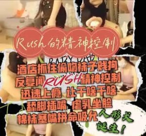 【奈奈】酒店遇到一只偷吻的狗 G-210719-24_绳艺库视频下载