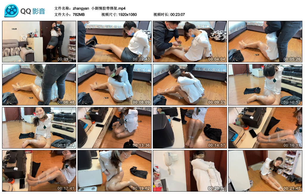 [zhangyan] zhangyan 小剧情胶带绑架_绳艺库视频下载