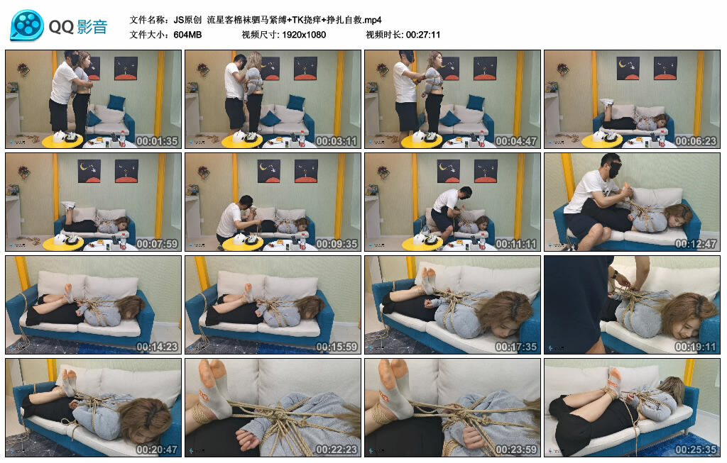 【JS原创】流星客棉袜驷马紧缚+TK挠痒+挣扎自救_绳艺库视频下载