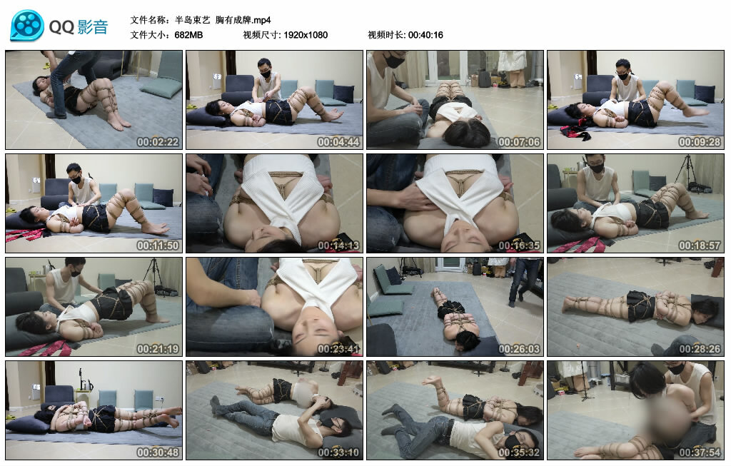 【半岛束艺】胸有成牌_绳艺库视频下载