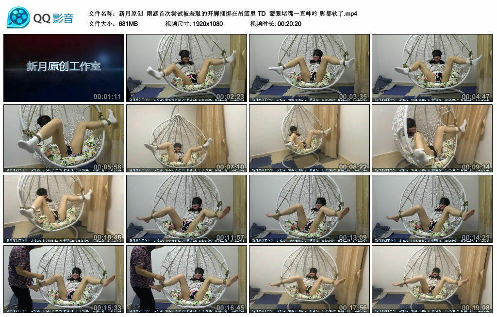 【新月原创】雨涵首次尝试被羞耻的开脚捆绑在吊篮里 TD 蒙眼堵嘴一直呻吟 脚都软了_绳艺库视频下载