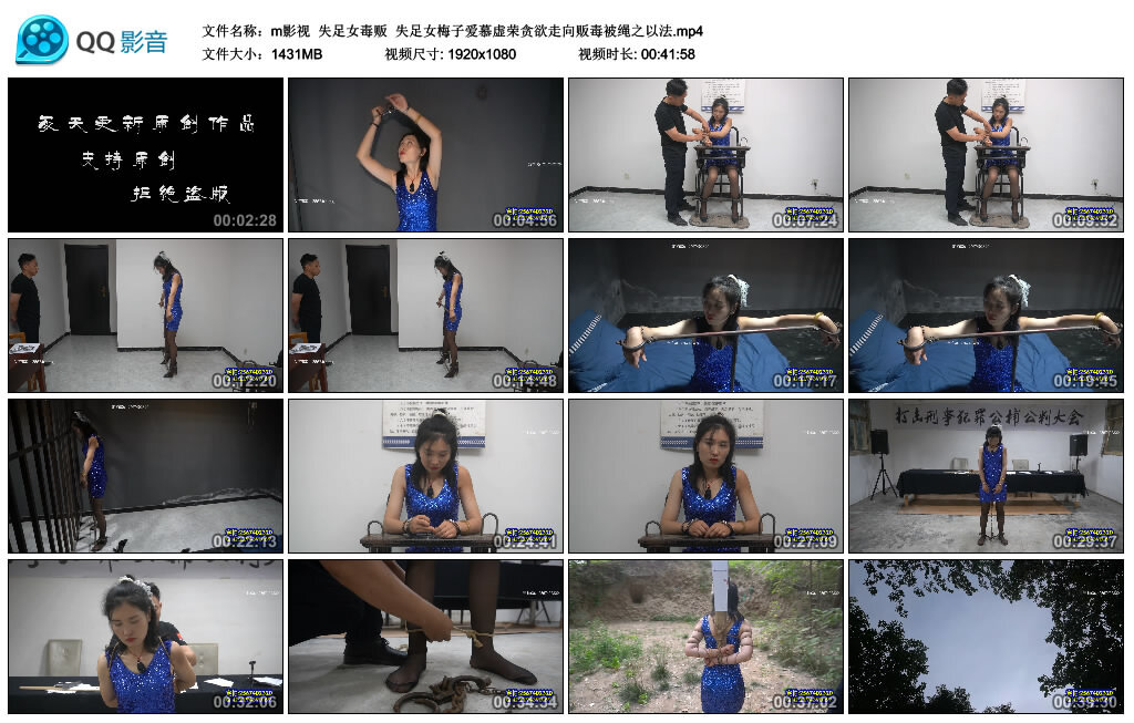 【m影视】失足女毒贩_绳艺库视频下载