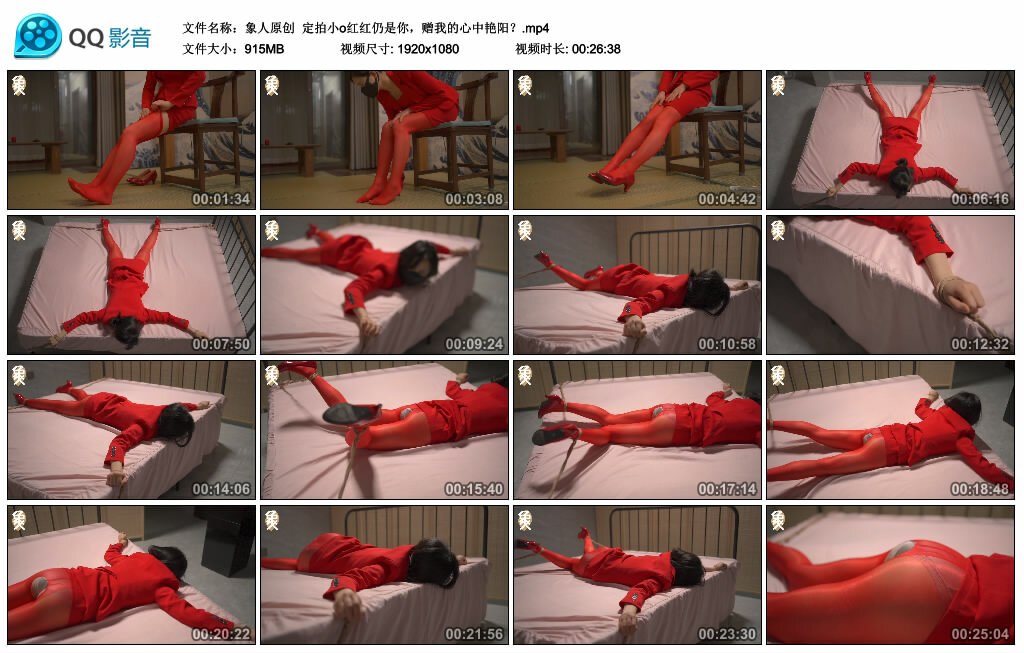 【象人原创】定拍小o红红仍是你，赠我的心中艳阳？_绳艺库视频下载