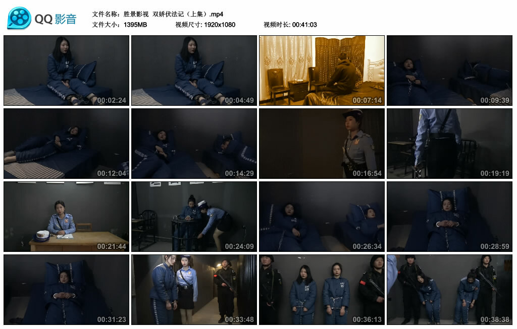 【胜景影视】双娇伏法记（上集）_绳艺库视频下载