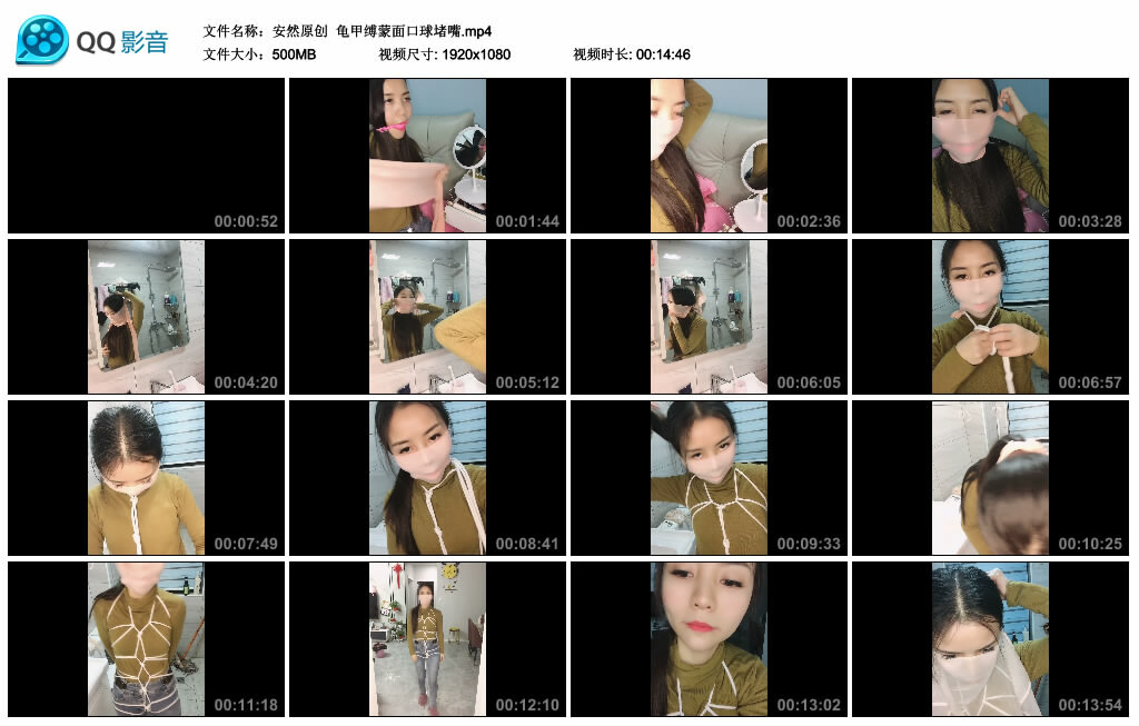 【安然原创】龟甲缚蒙面口球堵嘴_绳艺库视频下载