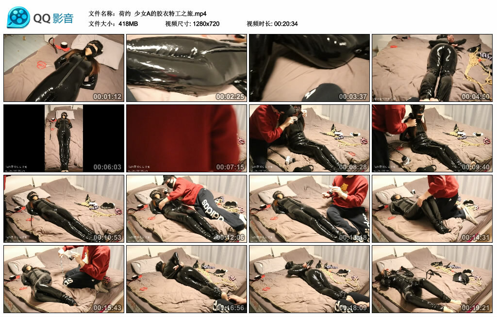 【荷约】少女A的胶衣特工之旅_绳艺库视频下载