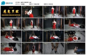 mj影视 魔鬼黑狱_绳艺库视频下载