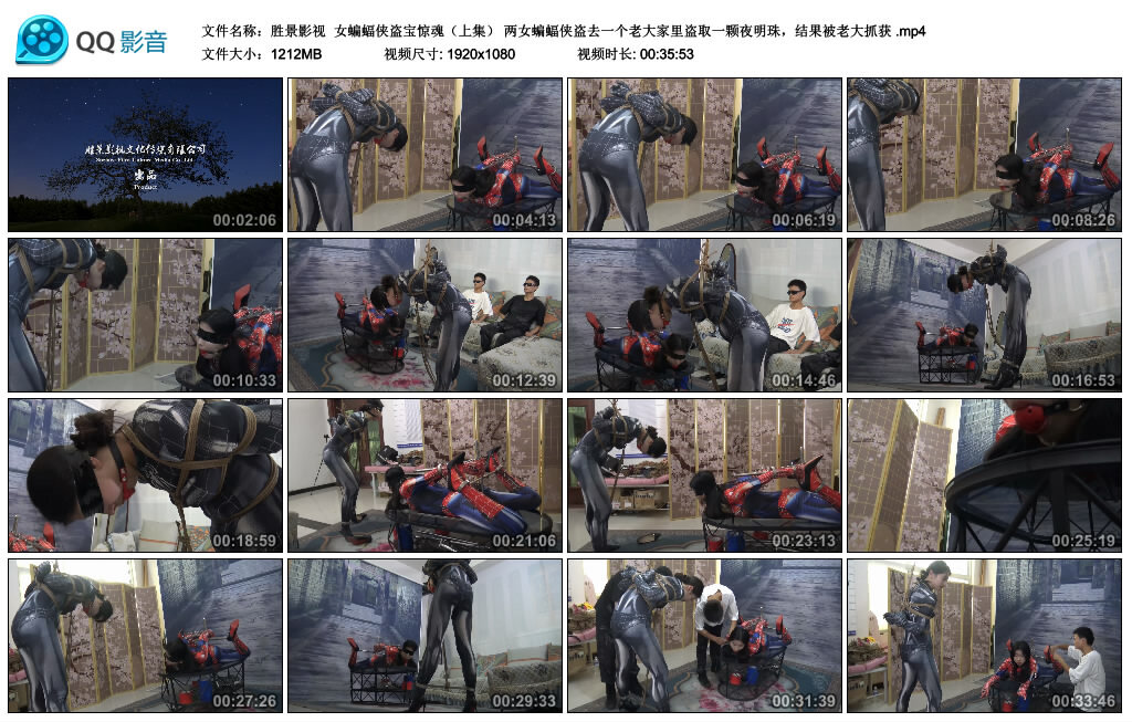 【胜景影视】女蝙蝠侠盗宝惊魂（上集）_绳艺库视频下载