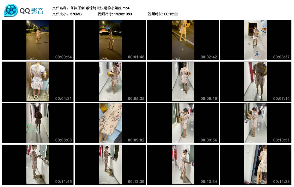 何沐原创 戴镣铐取快递的小姐姐_绳艺库视频下载