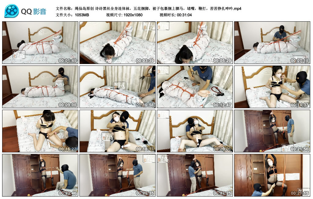 【绳仙岛原创】诗诗黑丝全身连体袜，五花捆脚，被子包裹捆上驷马_绳艺库视频下载