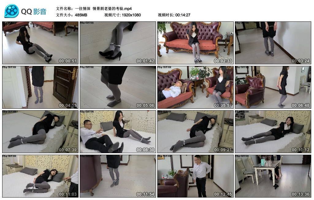 【一往情深】情景剧老婆的考验_绳艺库视频下载