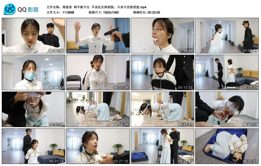 【得意客】两不疑今生 不求此生两相悦，只求今世报君恩_绳艺库视频下载