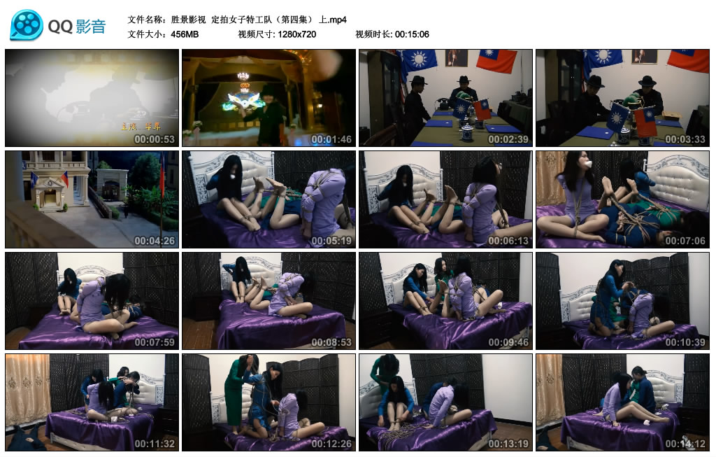 胜景影视 定拍女子特工队（第四集） 上_绳艺库视频下载