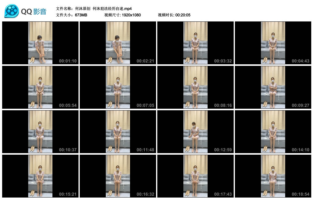 【何沐原创】何沐犯法经历自述_绳艺库视频下载