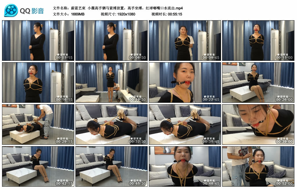 【蔚蓝艺束】小薇高手驷马紧缚放置，高手坐缚，红球嘟嘴口水流出_绳艺库视频下载