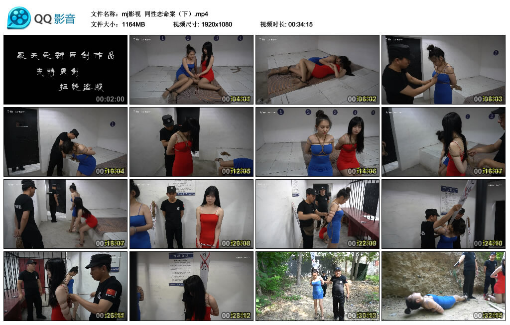 【mj影视】同性恋命案（下）_绳艺库视频下载