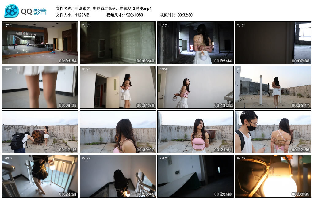 【半岛束艺】废弃酒店探秘，赤脚爬12层楼_绳艺库视频下载