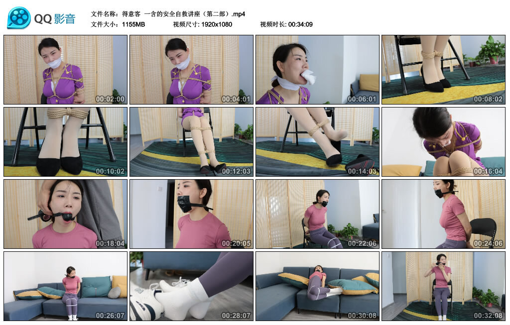 【得意客】一含的安全自救讲座（第二部）_绳艺库视频下载