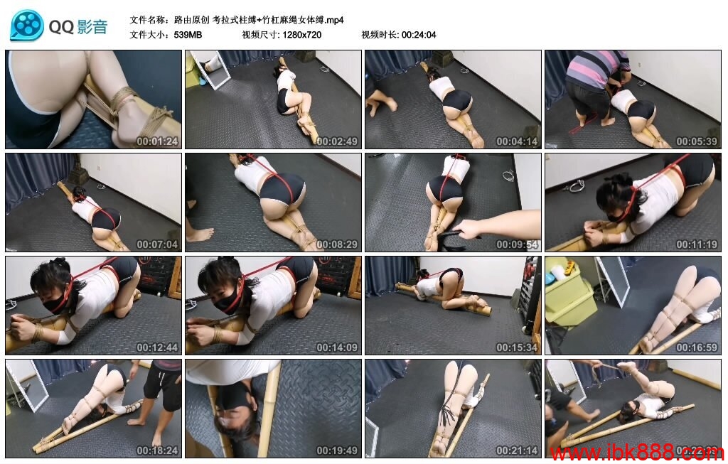 【路由原创】考拉式柱缚+竹杠麻绳女体缚_绳艺库视频下载