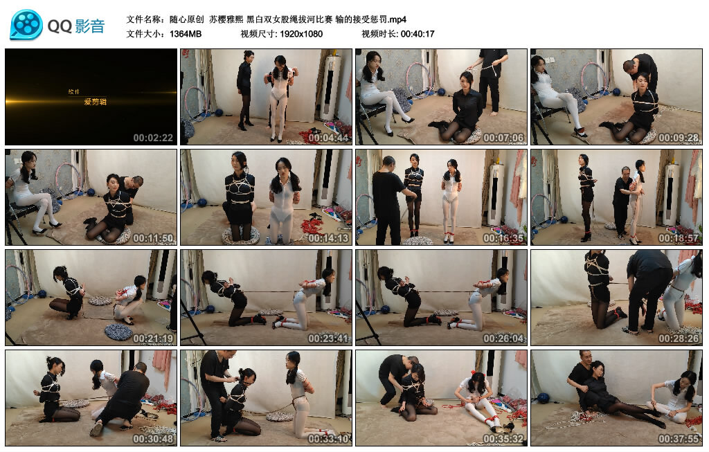 【随心原创】苏樱雅熙 黑白双女股绳拔河比赛 输的接受惩罚_绳艺库视频下载