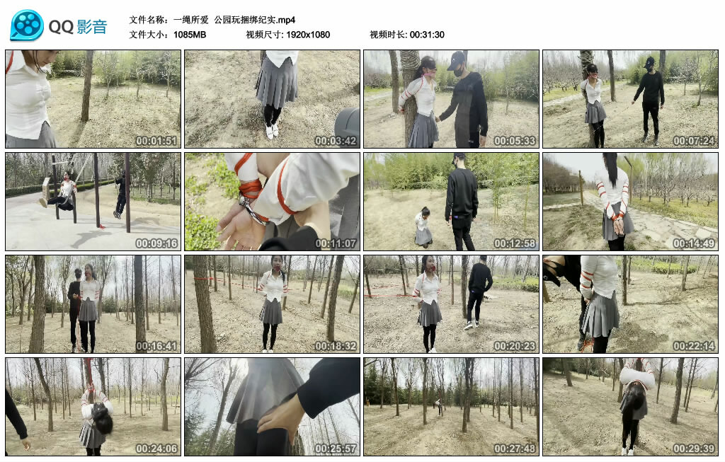 【一绳所爱】公园玩捆绑纪实_绳艺库视频下载