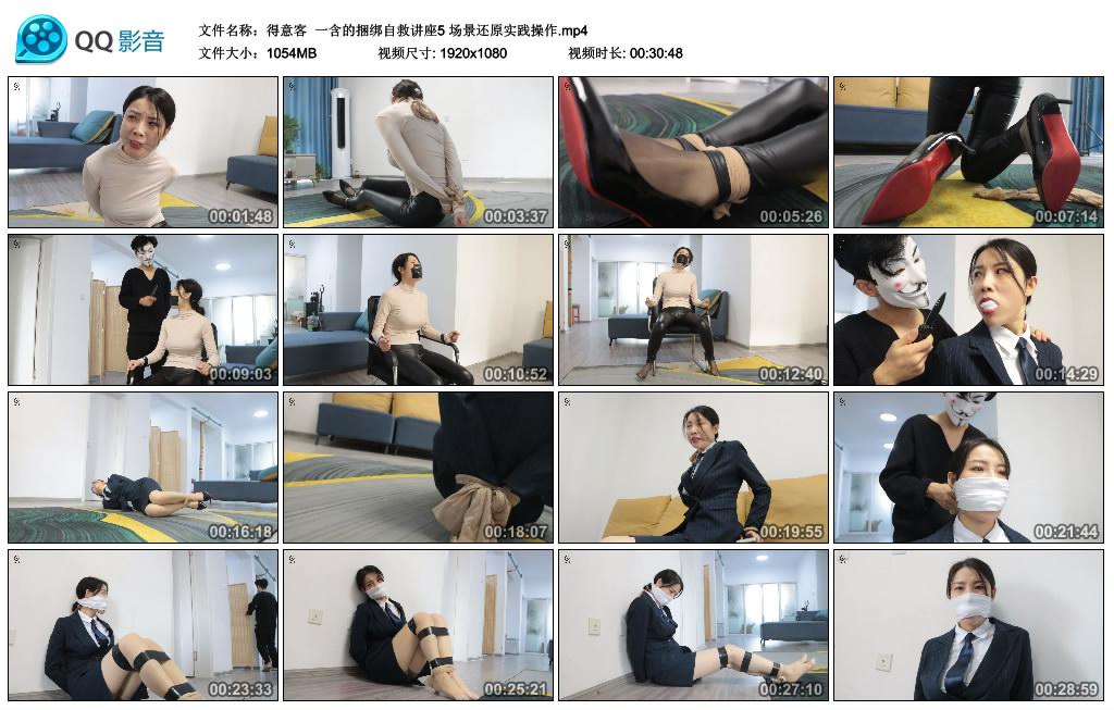 得意客 一含的捆绑自救讲座5 场景还原实践操作_绳艺库视频下载