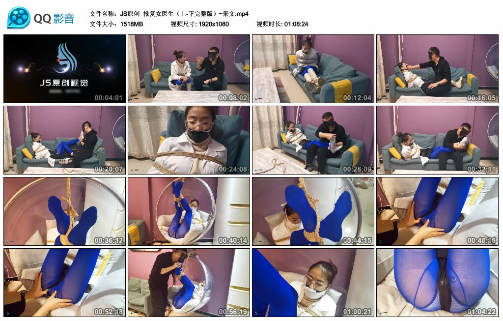 【JS原创】报复女医生（上-下完整版）~采文_绳艺库视频下载