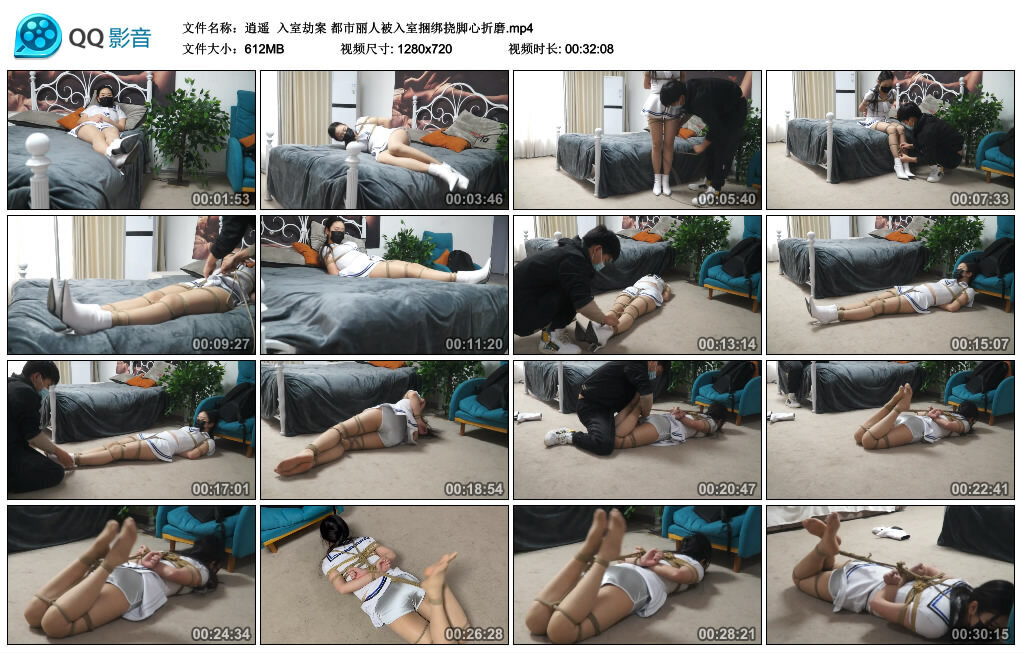 【逍遥】入室劫案 都市丽人被入室捆绑挠脚心折磨_绳艺库视频下载