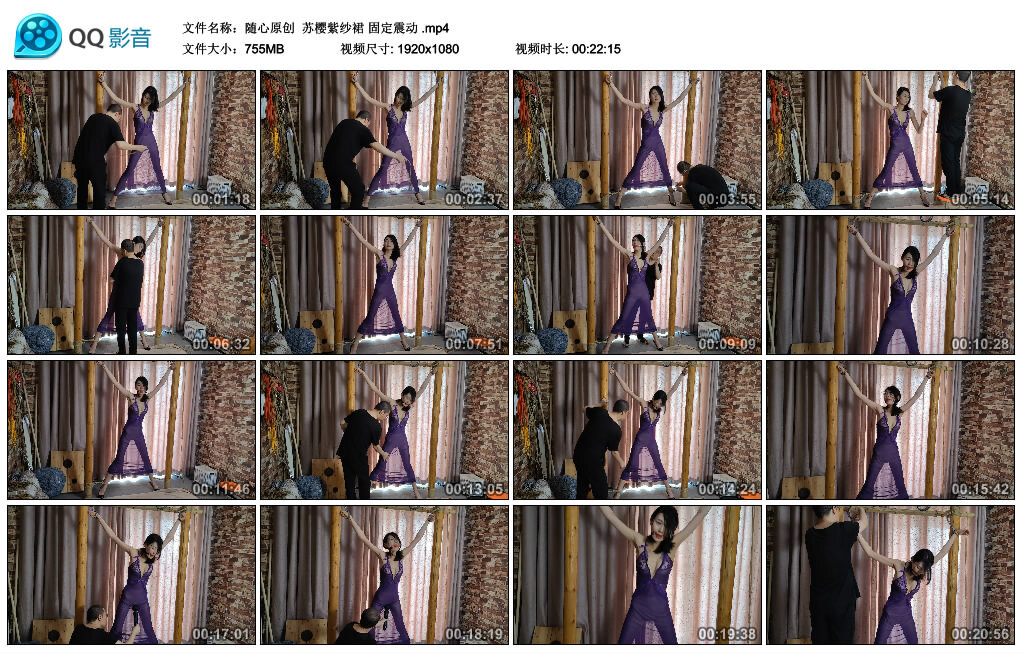 【随心原创】苏樱紫纱裙 固定震动_绳艺库视频下载