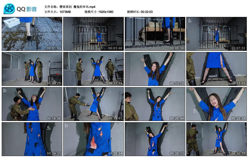 【樱束原创】魔鬼的审讯_绳艺库视频下载